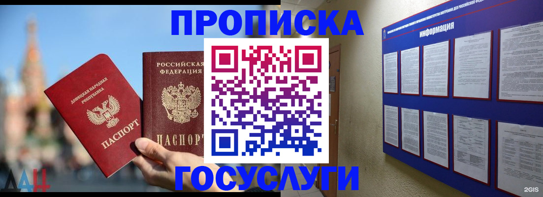 где прописаться в Пермском крае