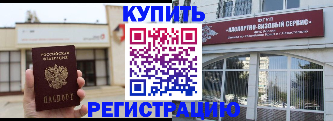 прописка законно в Пермском крае