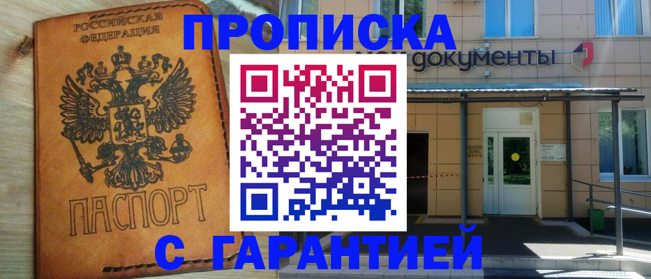 регистрация в Пермском крае
