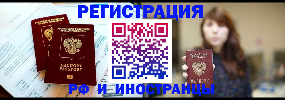 временная прописка в Пермском крае