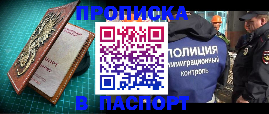 где прописаться в Пермском крае