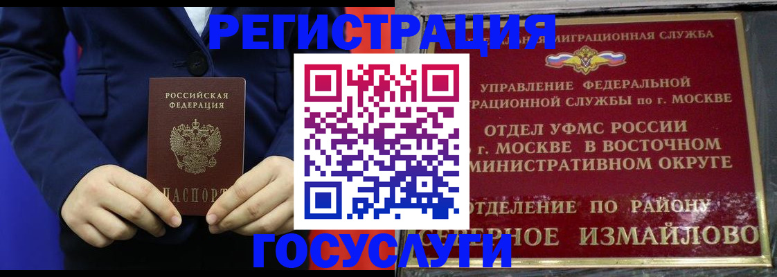 прописка иностранных граждан в Пермском крае